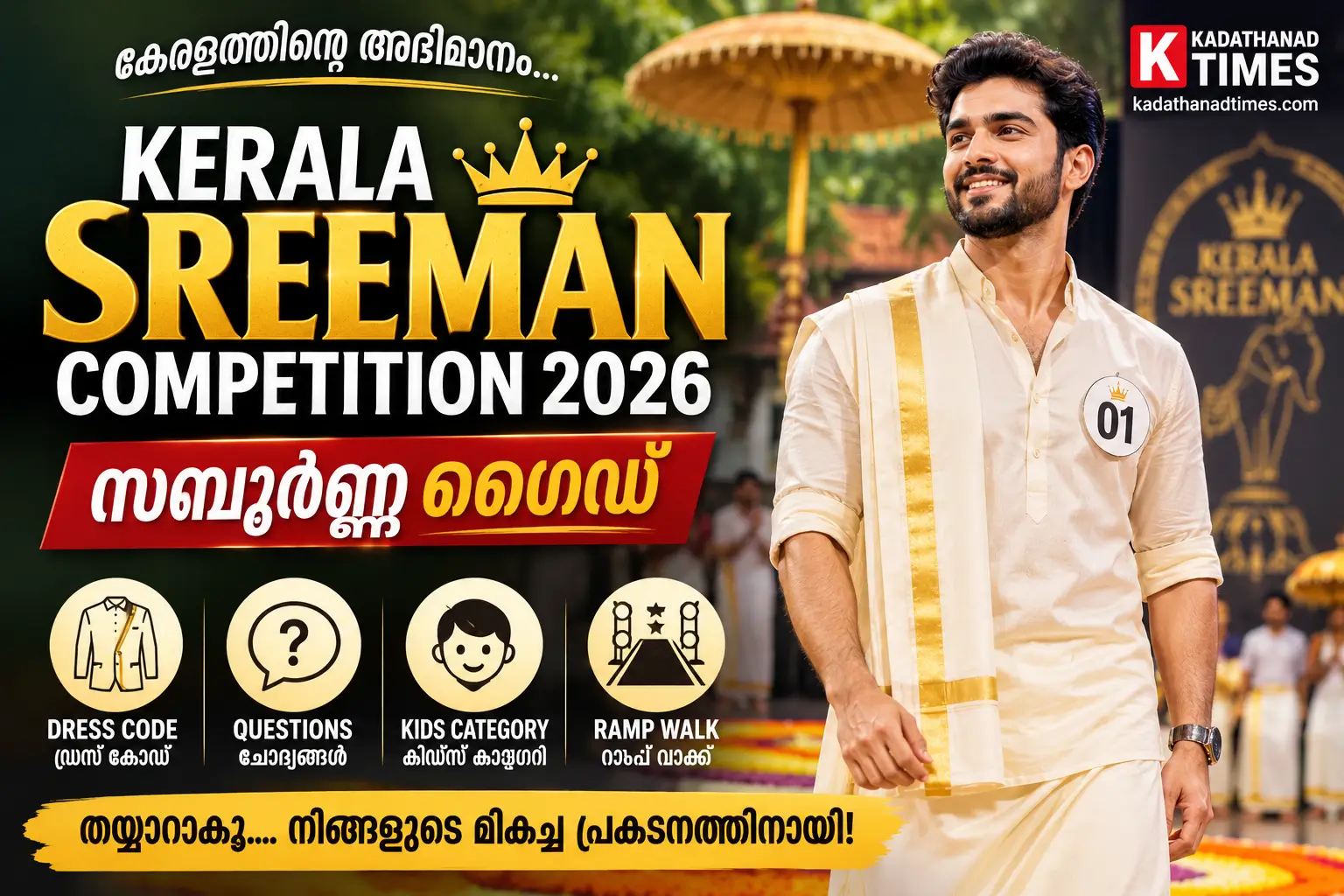Kerala sree man complete guide