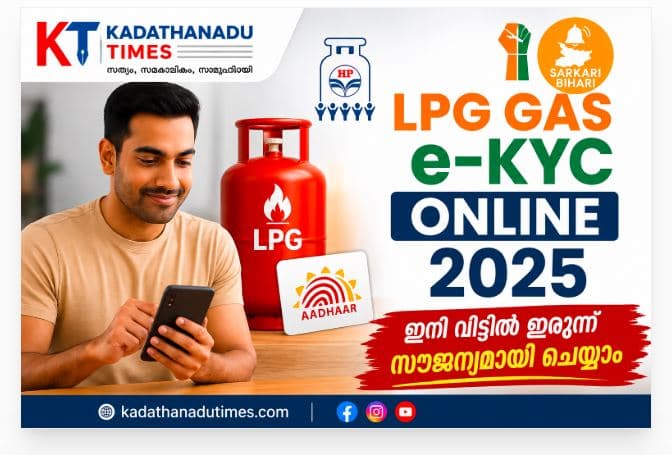 e kyc has how to do