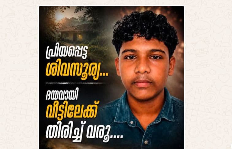 sivasurya missing