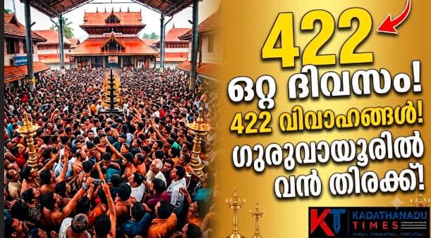കേരളം