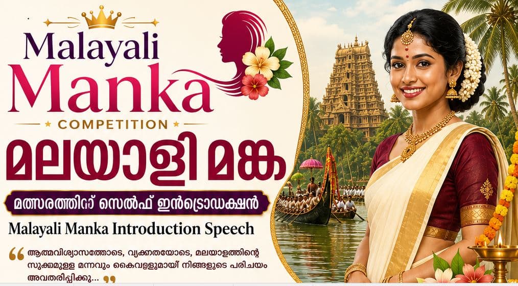 Malayali Manka Introduction Speech Guide