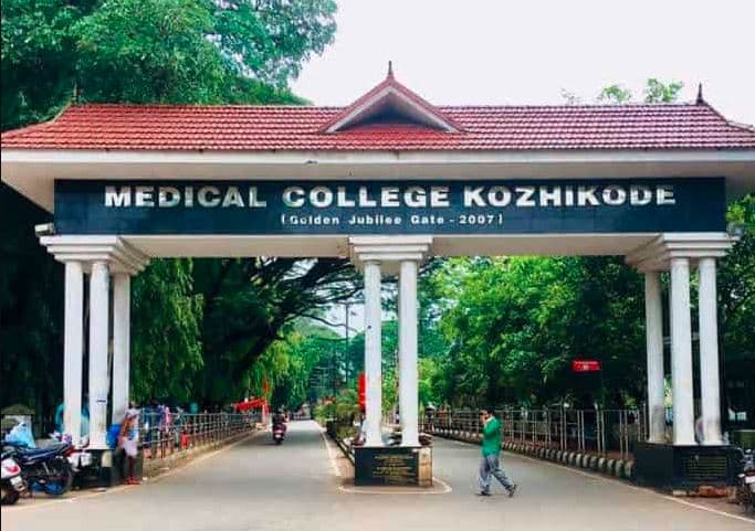 kozzhikode Dristict medical college entrance of hospital entrance