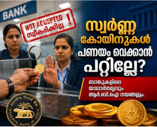 feature : Gold coins not accepted at Bank why answered.