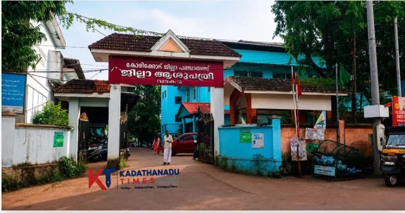 Vadakara District Hospital Entrance